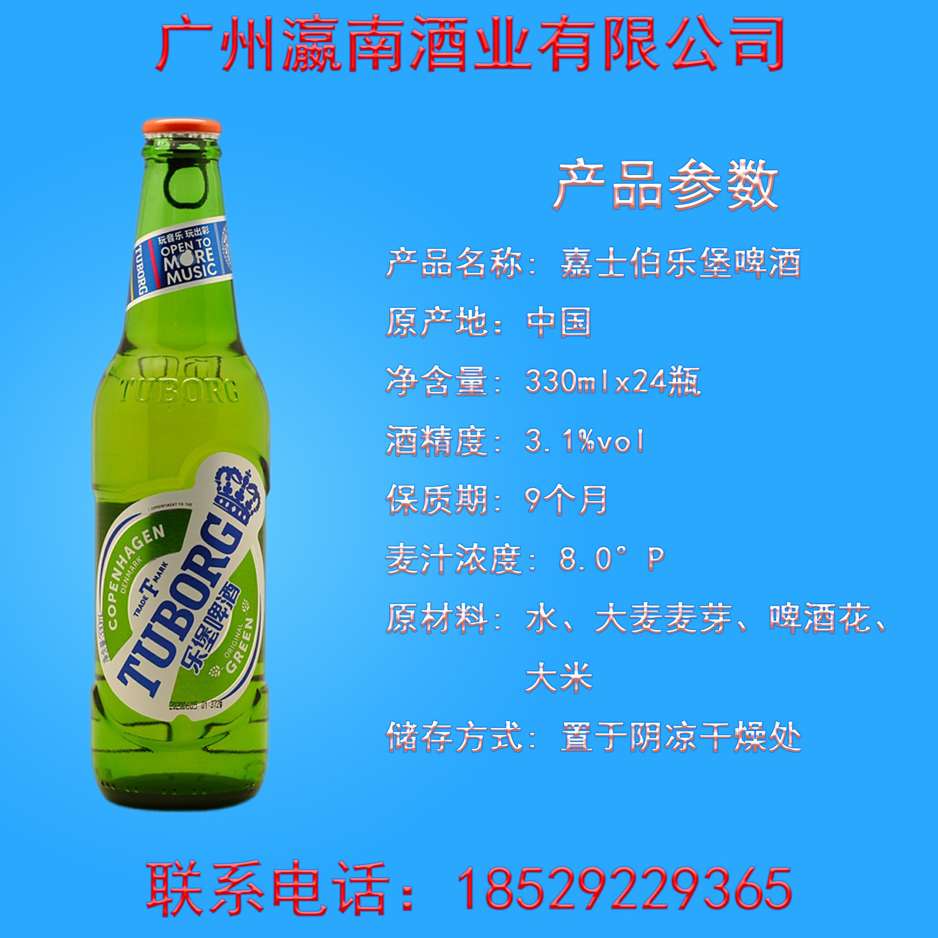 国产啤酒嘉士伯乐堡啤酒小乐堡啤酒330ml24瓶小瓶整箱批发