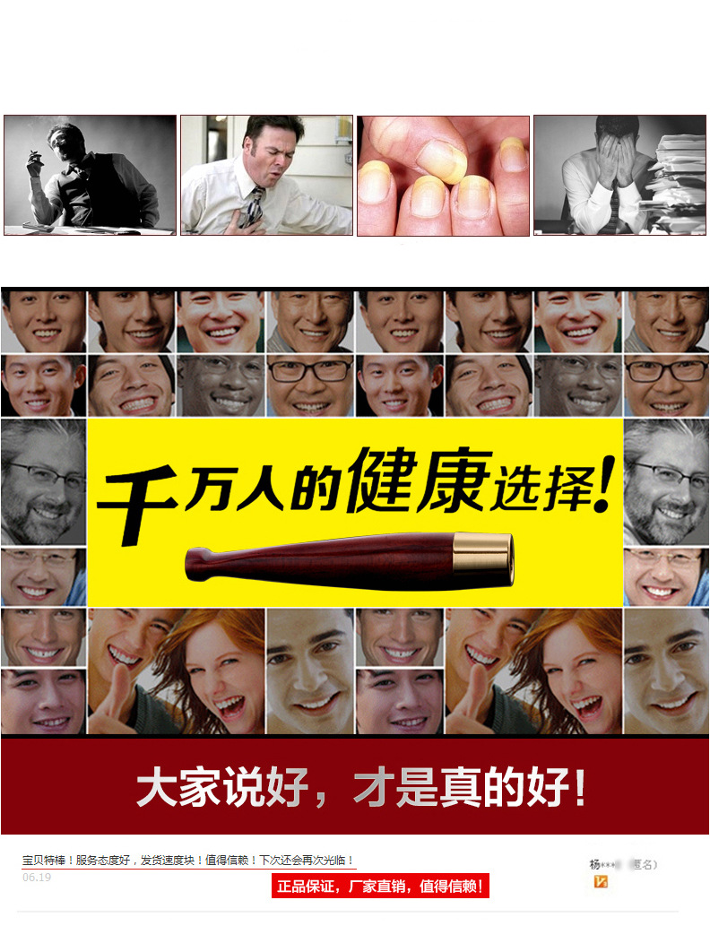 jobon中邦檀木烟嘴过滤拉杆型可清洗循环型精美创意戒烟烟嘴礼品