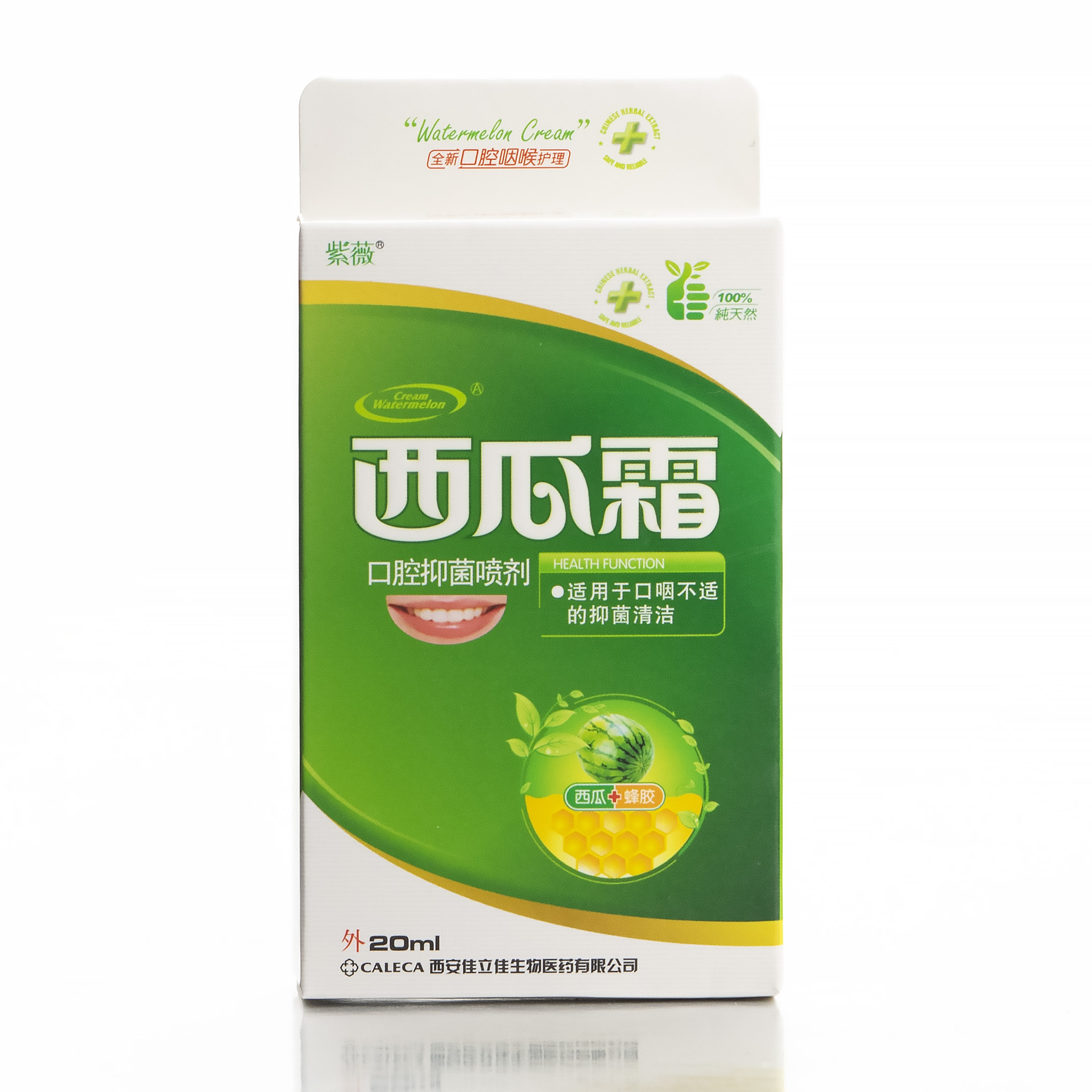 紫薇牌西瓜霜口腔喷剂20ml