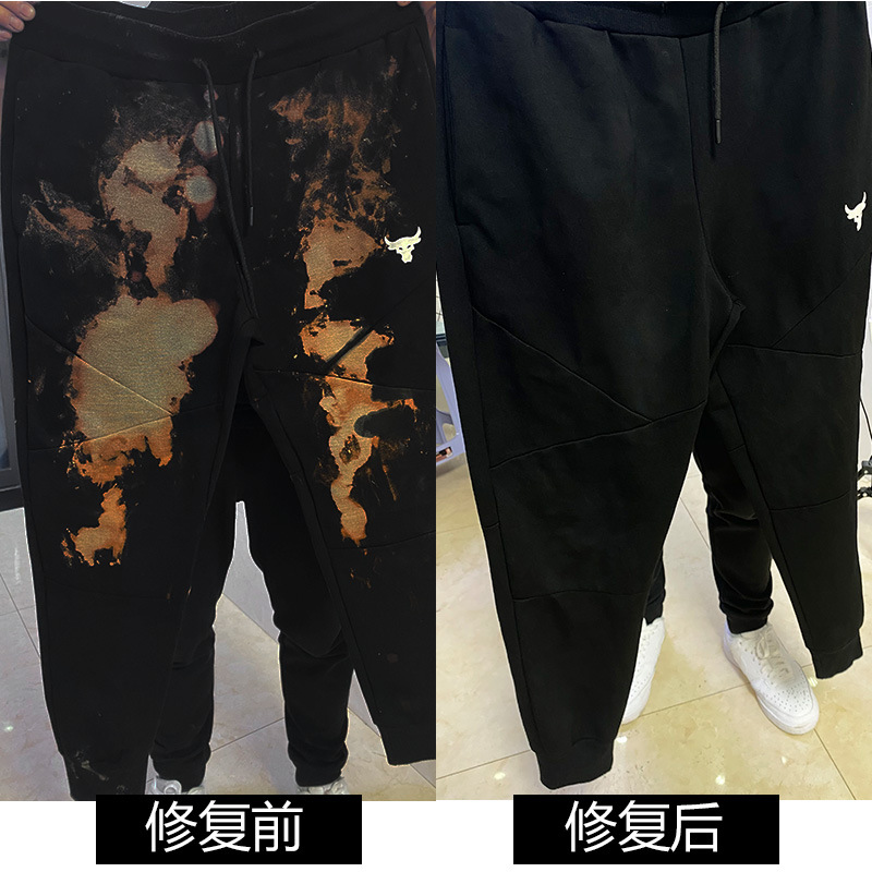 84修复衣服染黑色衣物掉色补色染料翻新上色去除剂恢复还原笔