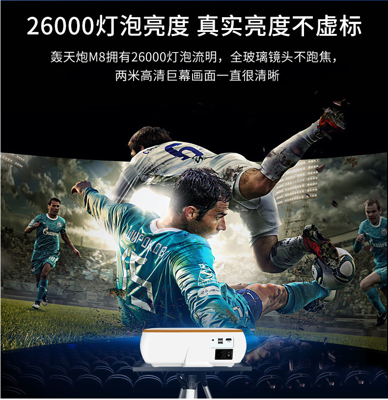 轰天炮m8高清家用投影仪3d无线wifi智能手机教学1080p办公投影机