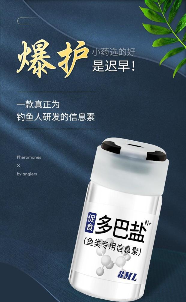多巴盐促食剂小药鱼类饥饿激素鲫鲤黑草黑坑野钓诱鱼剂鱼开口