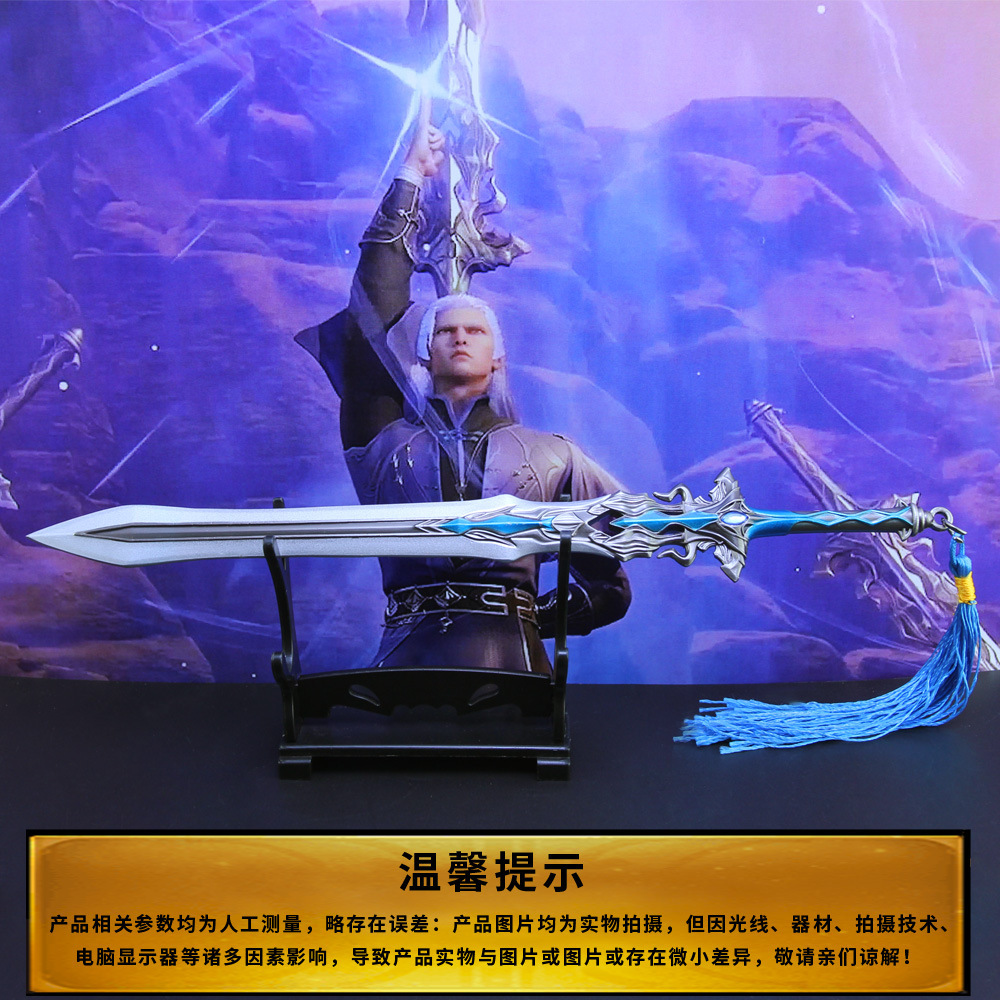 斗罗大陆唐三尘心七杀剑武器合金兵器模型