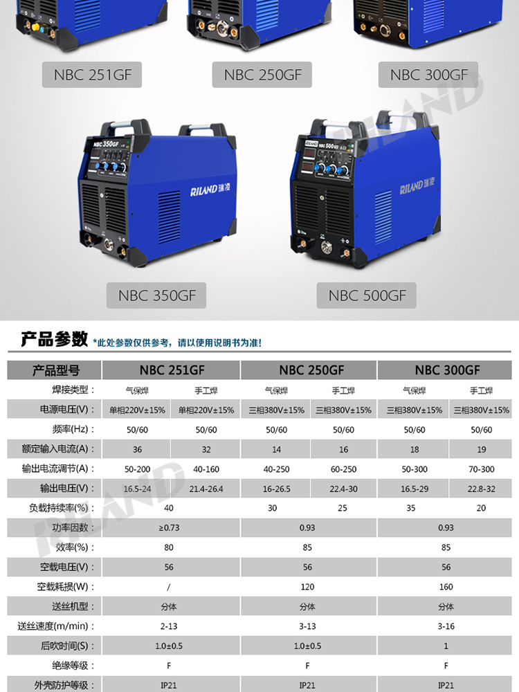 瑞凌气保焊机 nbc 250gf/251gf/300gf/350gf/400gf/500gf