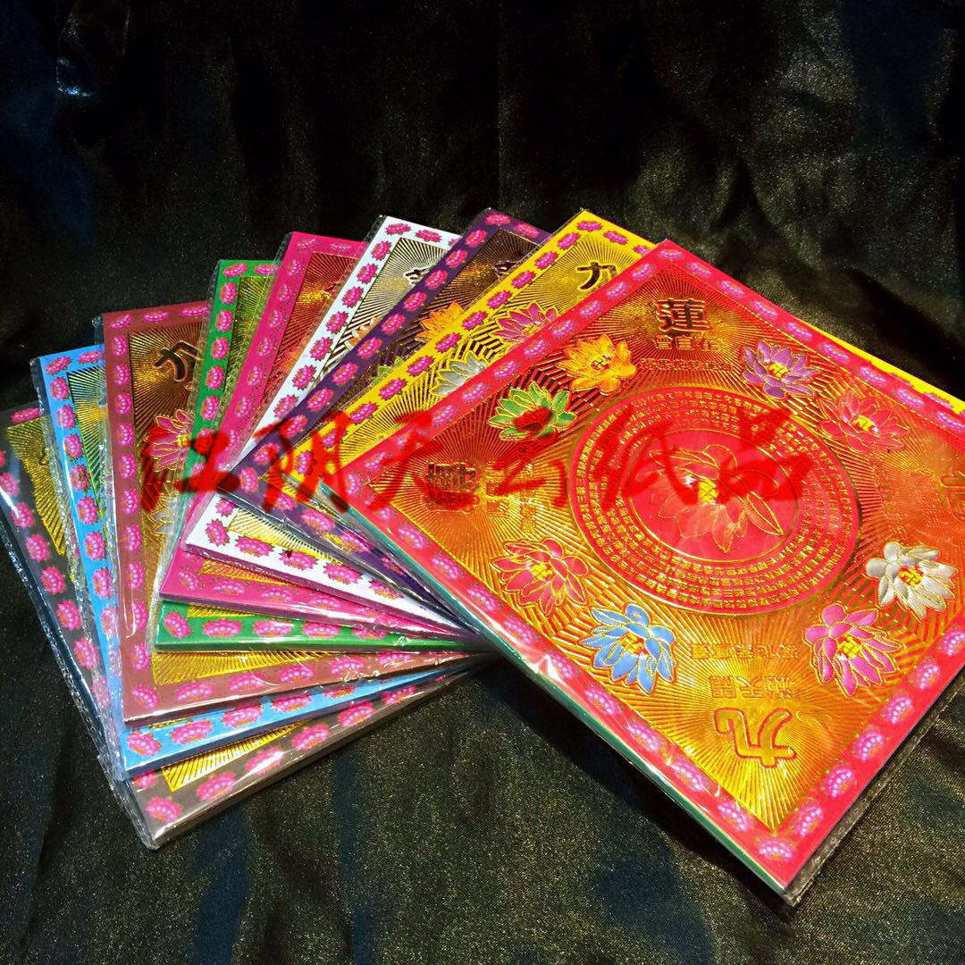 烫金九色莲花金纸 19×19双面金九转莲花彩金满金寿生纸360张/捆-阿里