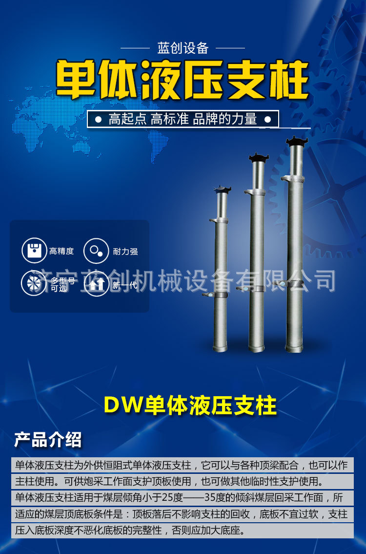 15米单体液压支柱dw单体液压支柱矿用单体液压支柱配件