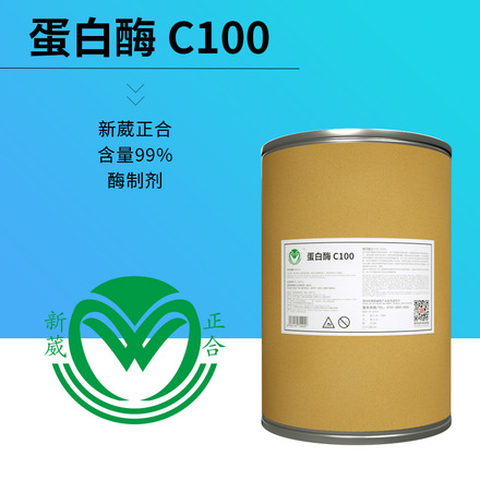 C100蛋白酶金属表面除灰剂除黑炭研磨粉清洗