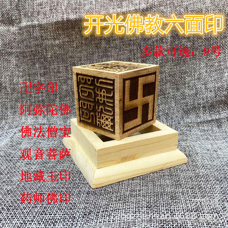 佛印印章佛法僧宝-佛印印章佛法僧宝厂家,品牌,图片,热帖-阿里巴巴