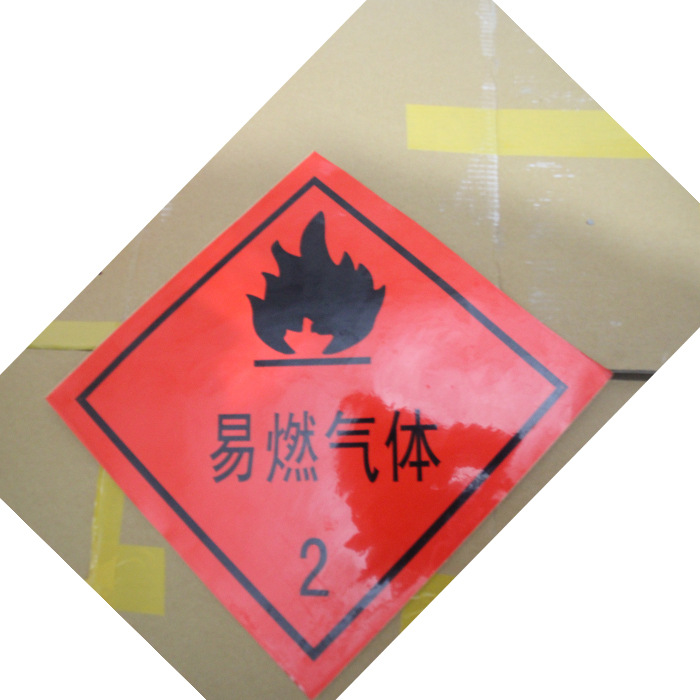 危险品油罐车安全告示贴牌易燃液体标识铝板贴车贴化学品车反光贴