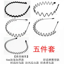 男士发箍头箍韩国隐形运动潮简约日韩背头防滑波浪发卡头饰头带