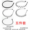 man Hair hoop Head hoop the republic of korea invisible motion Simplicity Japan and South Korea Head back non-slip wave Card issuance Headdress Headband man Hair hoop Head hoop the republic of korea invisible motion Simplicity Japan and South Korea Head back non-slip wave Card issuance Headdress Headband
