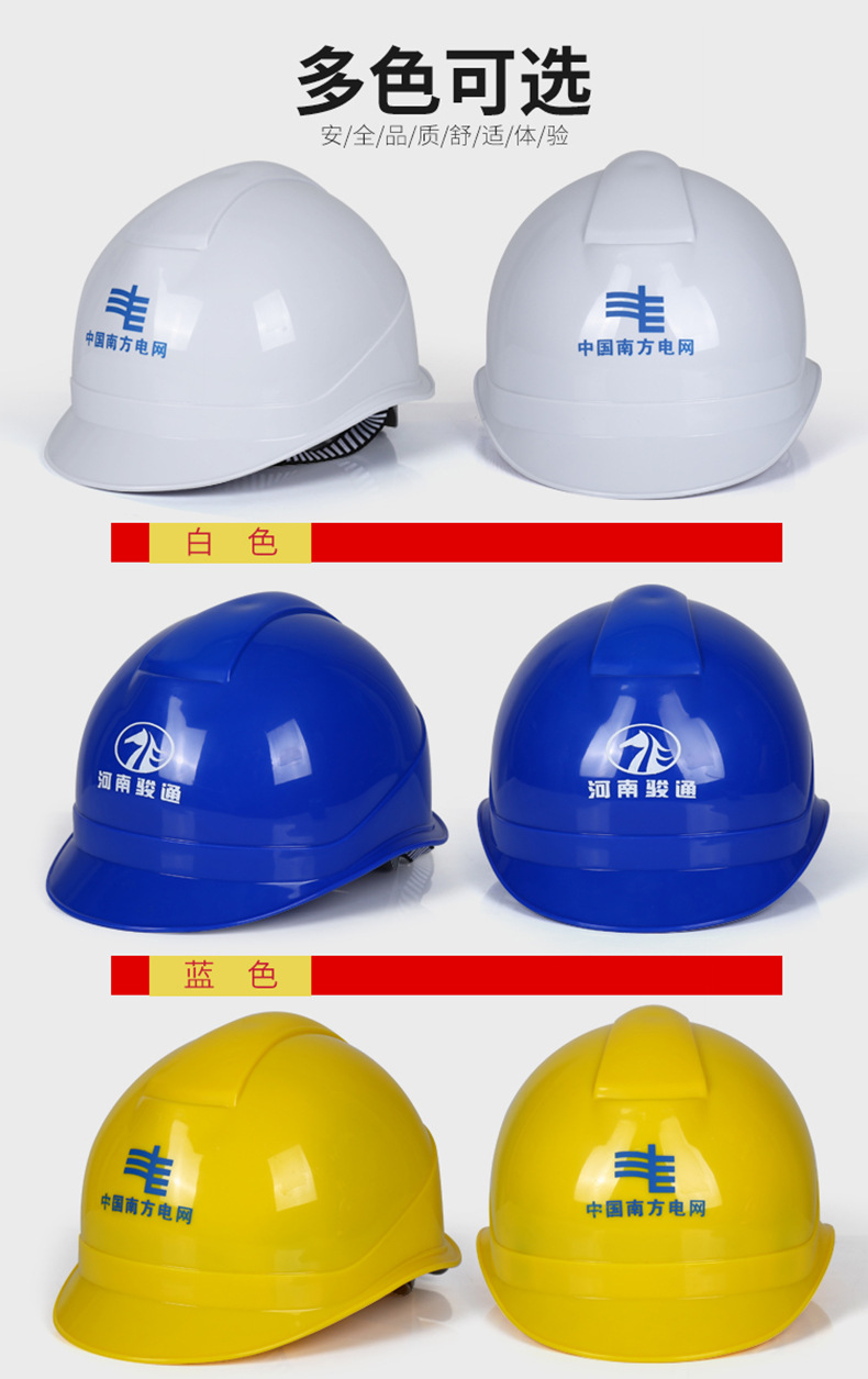 批发苏电之星sd-28安全帽 t类电绝缘南方电网安全帽 工程监理定制