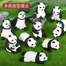 跨境科教模型认知学习类玩具10款仿真小熊猫模型场景摆件饰品