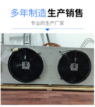 淮北冷风机DJ高中低温冷却器配件冻库冷凝器冷凝机组合肥冷库厂家