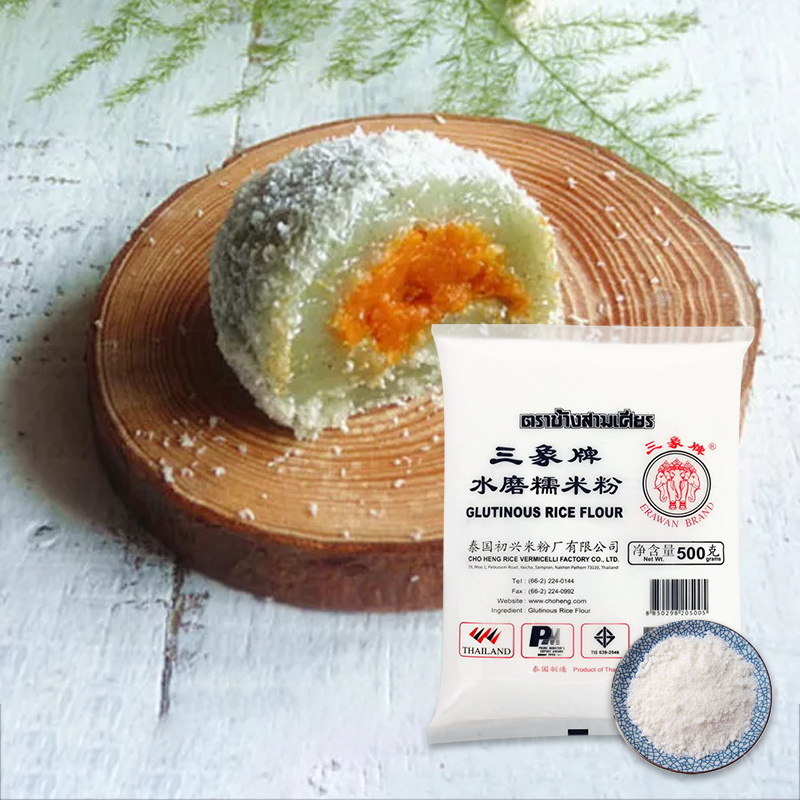 泰国 三象牌水磨糯米粉500g/包糯米粉整箱20包糯米糍冰皮月饼原料