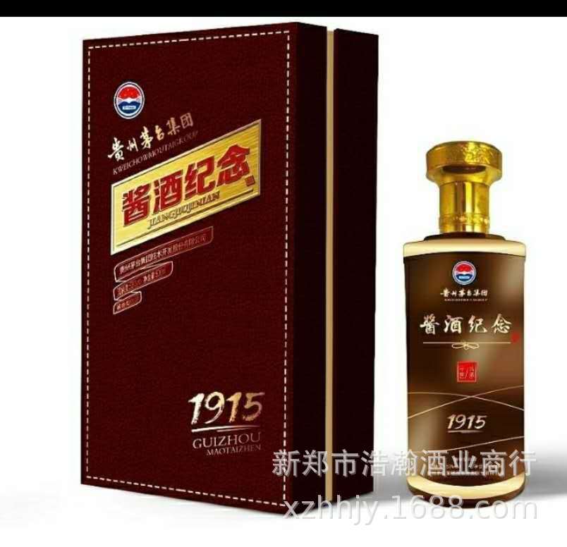 【新品特价】贵州酱酒纪念1915,酱香型53度白酒,500m整箱/6瓶