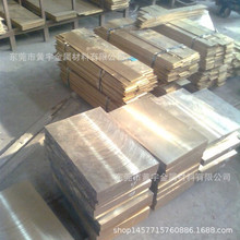 QBe2.0铍青铜板 北京精品铍青铜厚板厂家销售