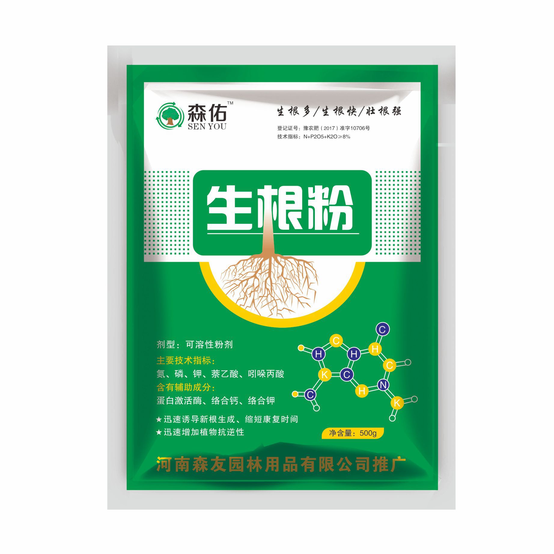 批发生根粉 生根剂 果树生根壮苗剂 大树移栽苗木移植 500g