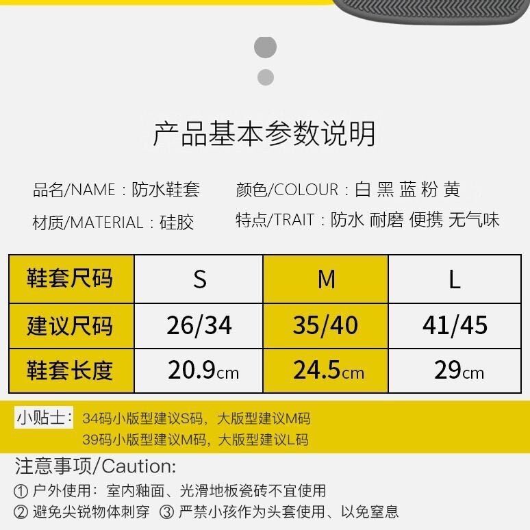 新品硅胶鞋套男女通用防滑防水防雨户外弹力 抖音同款神器 雨鞋套