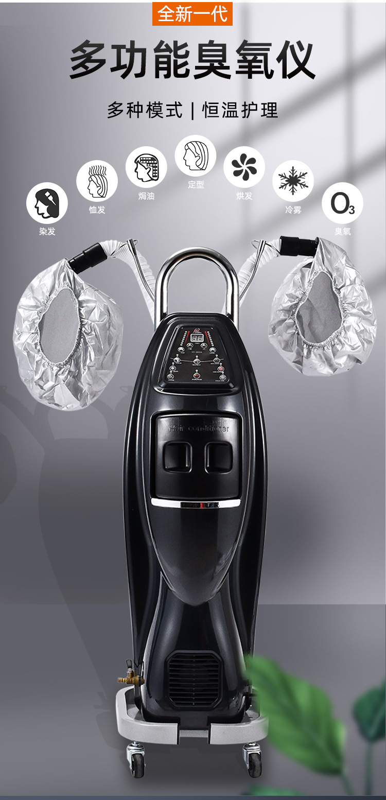 新品美发活氧生化仪养发仪器蒸汽机发廊局油机理发店焗油机护理机