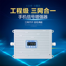 4G+5GNR手机信号放大增强助推器1800/3500MHz  N77/78三网直放站