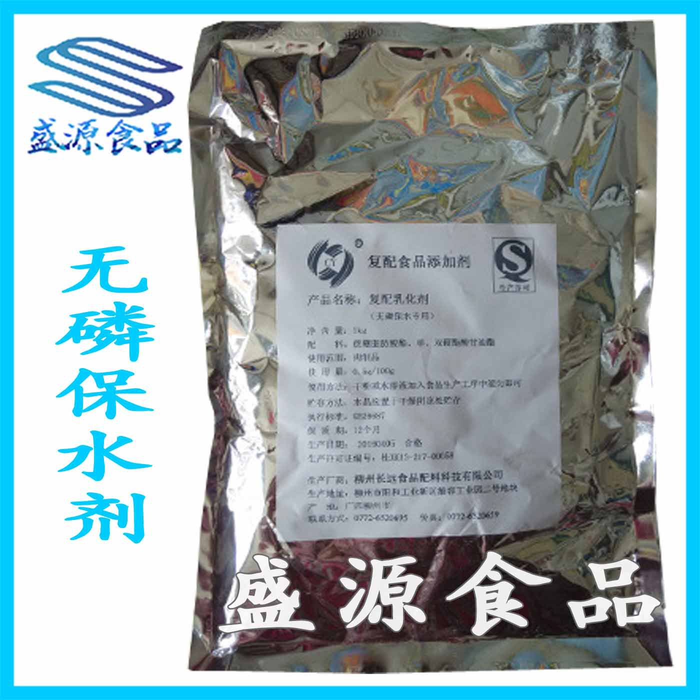 食品级无磷保水剂