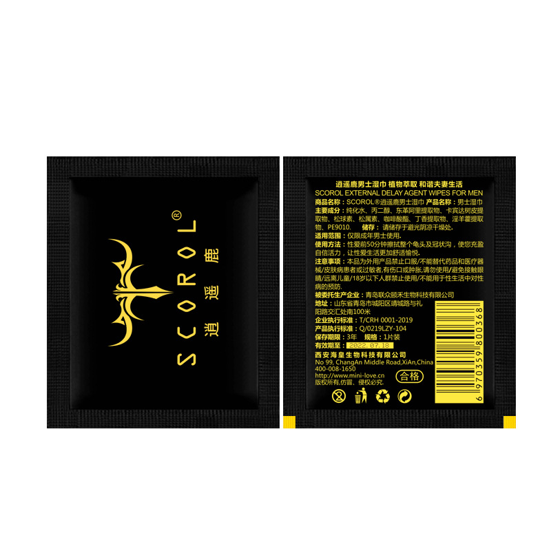微爱逍遥鹿湿巾藏久湿巾久井神二湿巾男性外用延时巾裸片装成人用