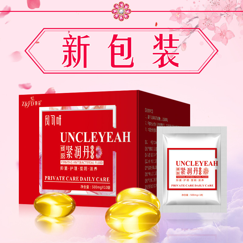 安可研挚朵女性紧润丹成人用品私处用品呵护女性oem加工