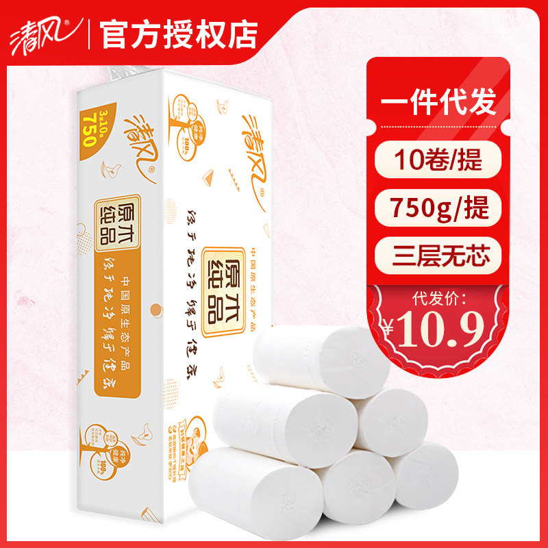 Fresh Wind Roll Paper Coreless Toilet Paper Bulk Toilet Paper Roll One Piece Dropshipping Tissue Household Paper Toilet Paper Bung Fodder
