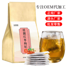 桂圆红枣枸杞茶 150g袋装红枣枸杞袋泡茶代用茶o e