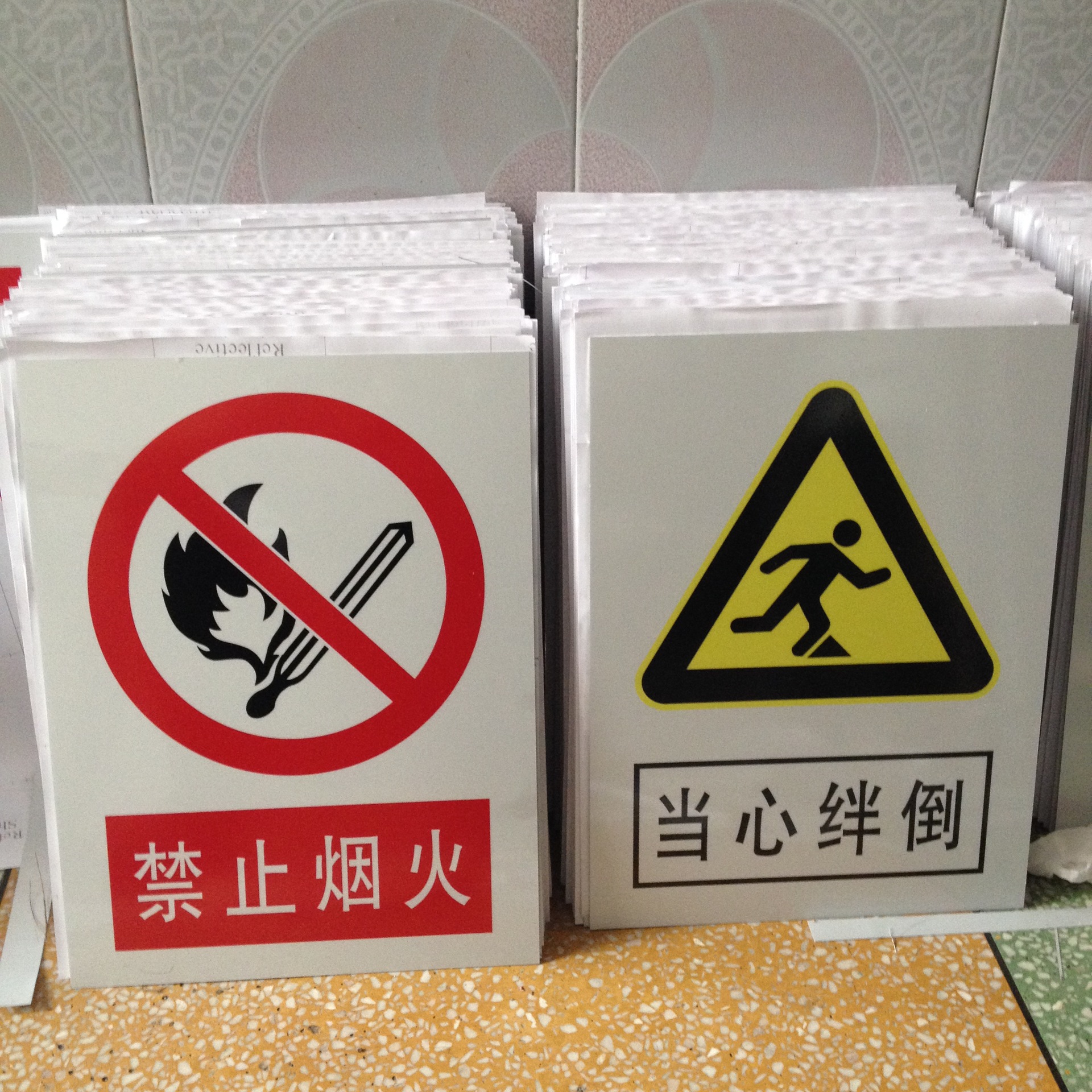 供应铝质标识牌厂区安全标志反光警示牌禁止烟火