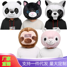熊猫羊驼卡通人偶服装复活节搞怪猴子狐狸头套面具节庆表演