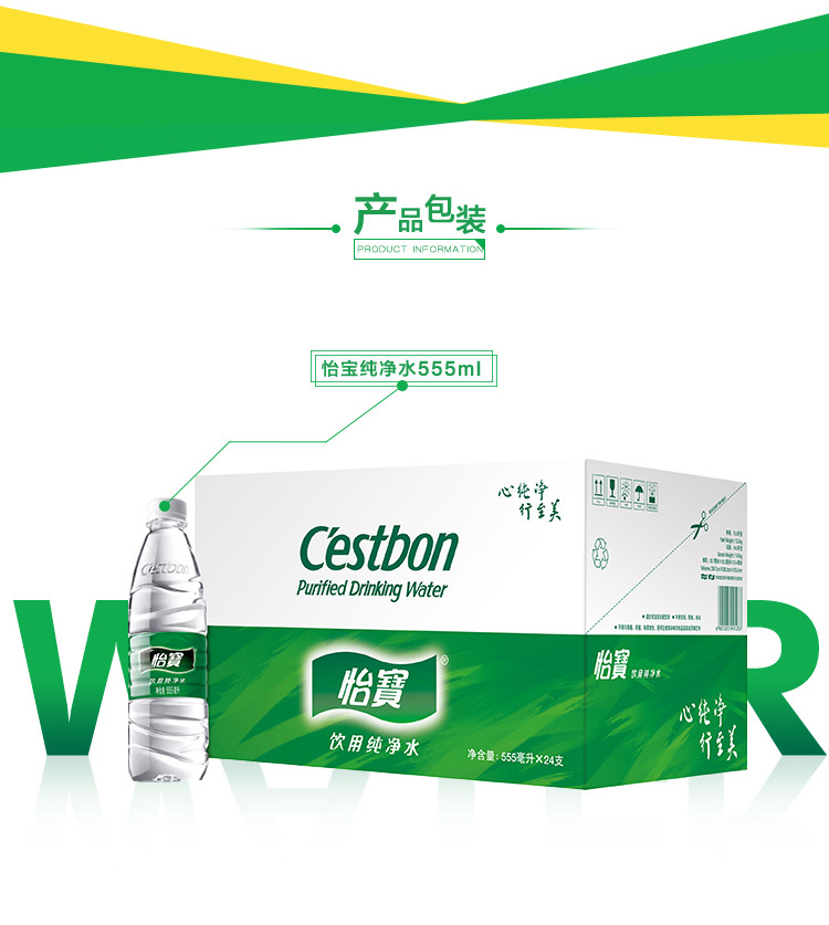 新日期怡宝纯净水555ml*24瓶 整箱 矿泉水家庭饮用水多省包邮