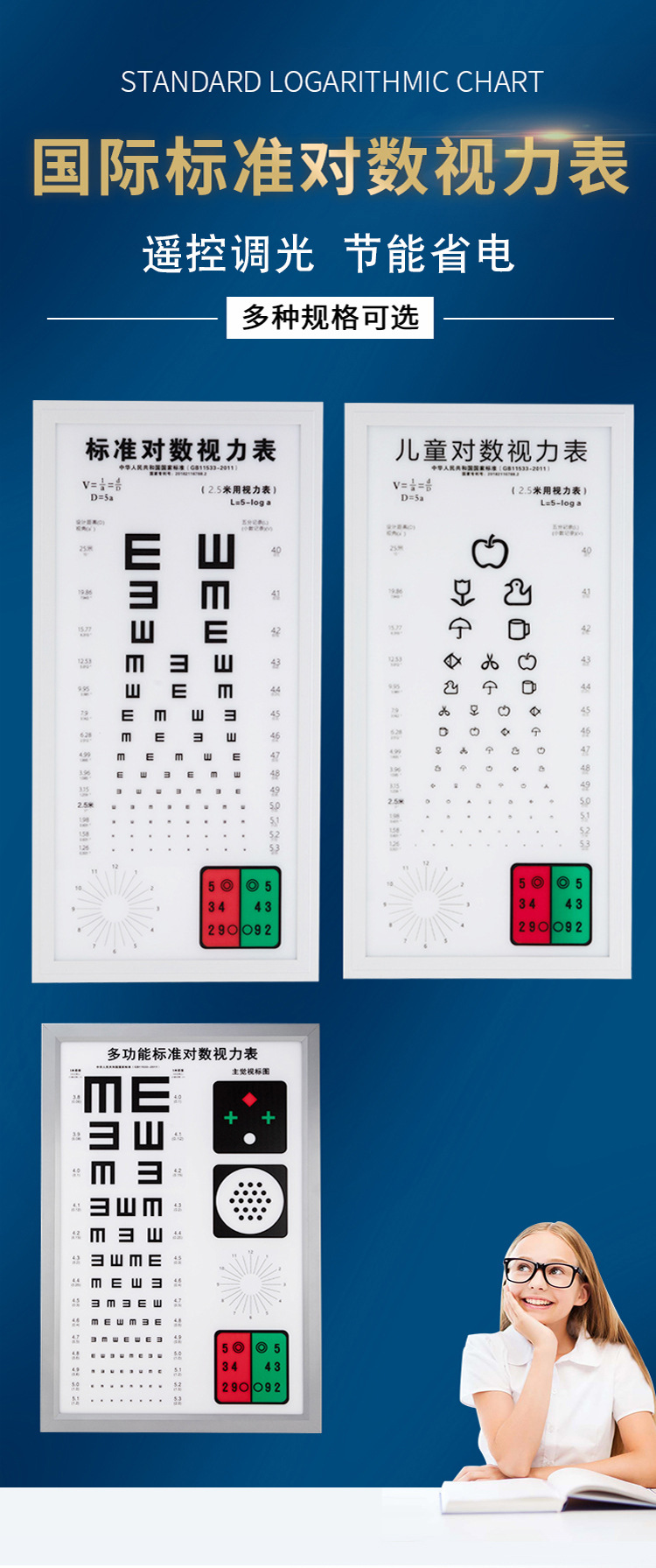 现货标准度数led 大人儿童近视体检铝合金多功能 视力表灯