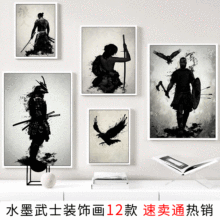 速卖通水墨日本武士卧室挂画 Samurai浪人黑白极简玄关客厅帆布画