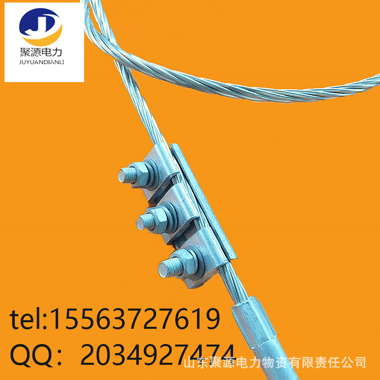 聚源opgw用接地线 光缆接地线夹 接地线金具-阿里巴巴