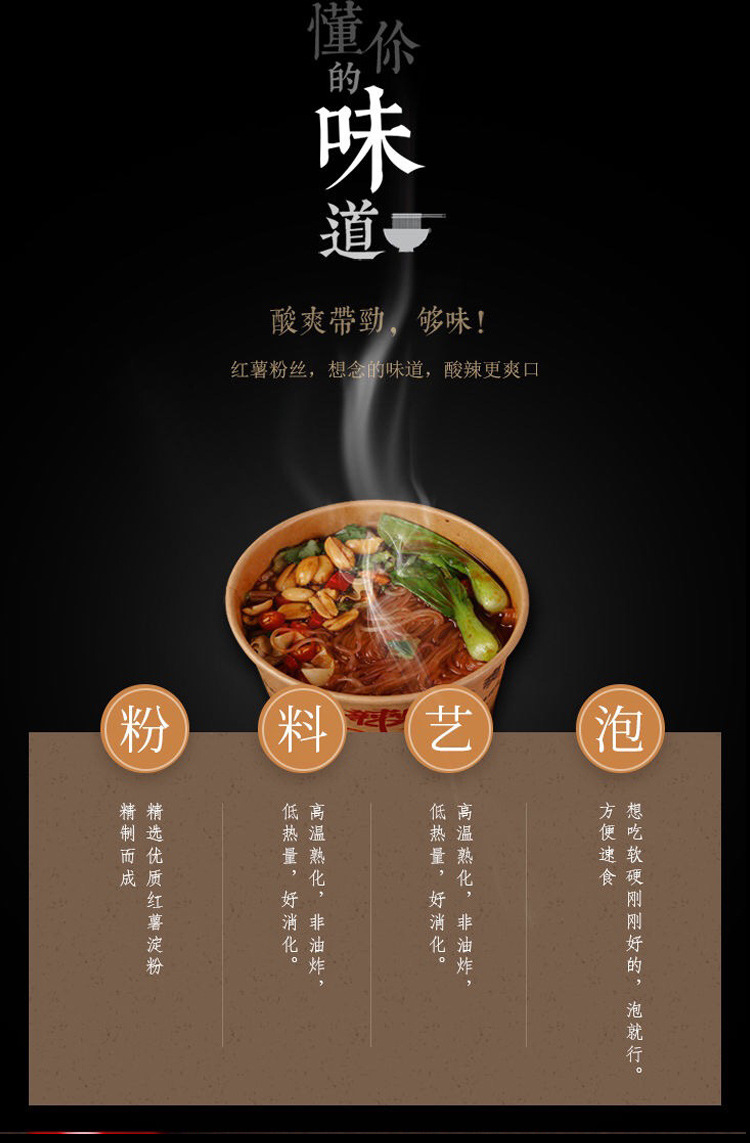 嗨吃家酸辣粉单桶一件代发懒人网红红薯粉重庆风味即食粉丝速食