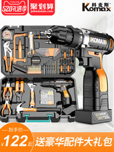 科麦斯家用电钻电动手工具套装五金电工维修多功能工具箱木工