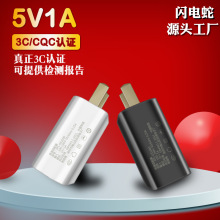 5v1a手机充电器 3C认证USB充电器 适用小米手机中规电源充电头