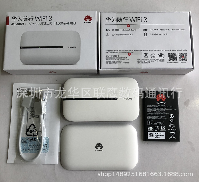 e5576-855 随行wifi 3 路由器 4g无线三网通路由器带-