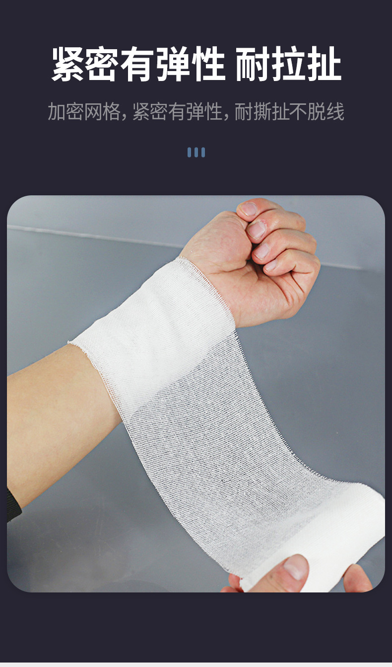 纱布绷带伤口包扎固定纱布块 止血沙布绑带脱脂医疗绷带批发
