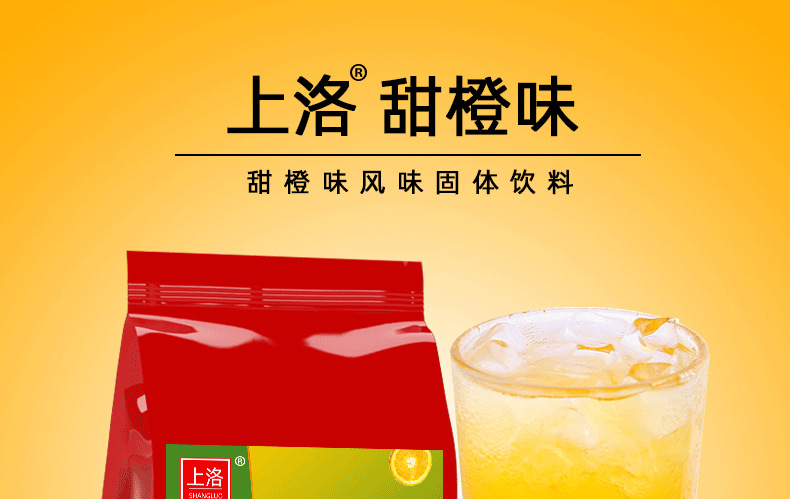 上洛果珍甜橙粉固体饮料 1000g袋装甜橙果汁粉批发 特级包邮