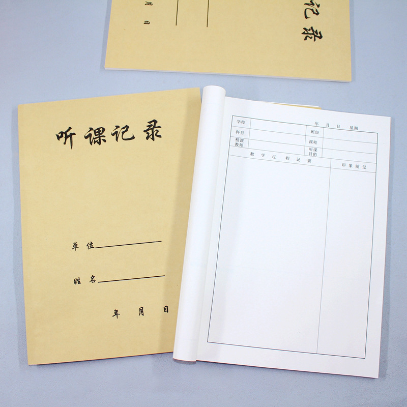 16k金林牛皮封面听课记录本 学生教师课堂本教师听课笔记本36张