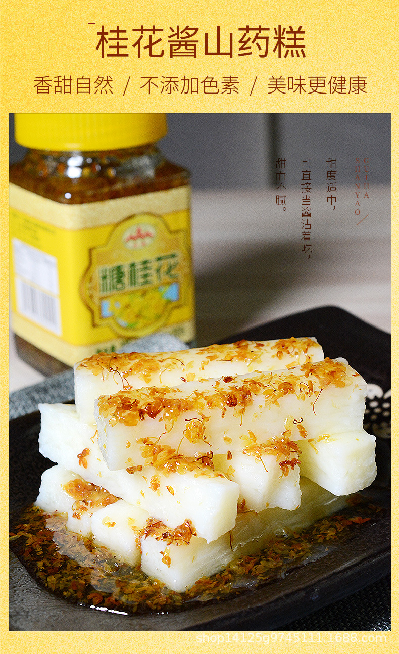 云峰糖桂花300g瓶 甜桂花酱蜜酿浆桂林特产家用果酱商用