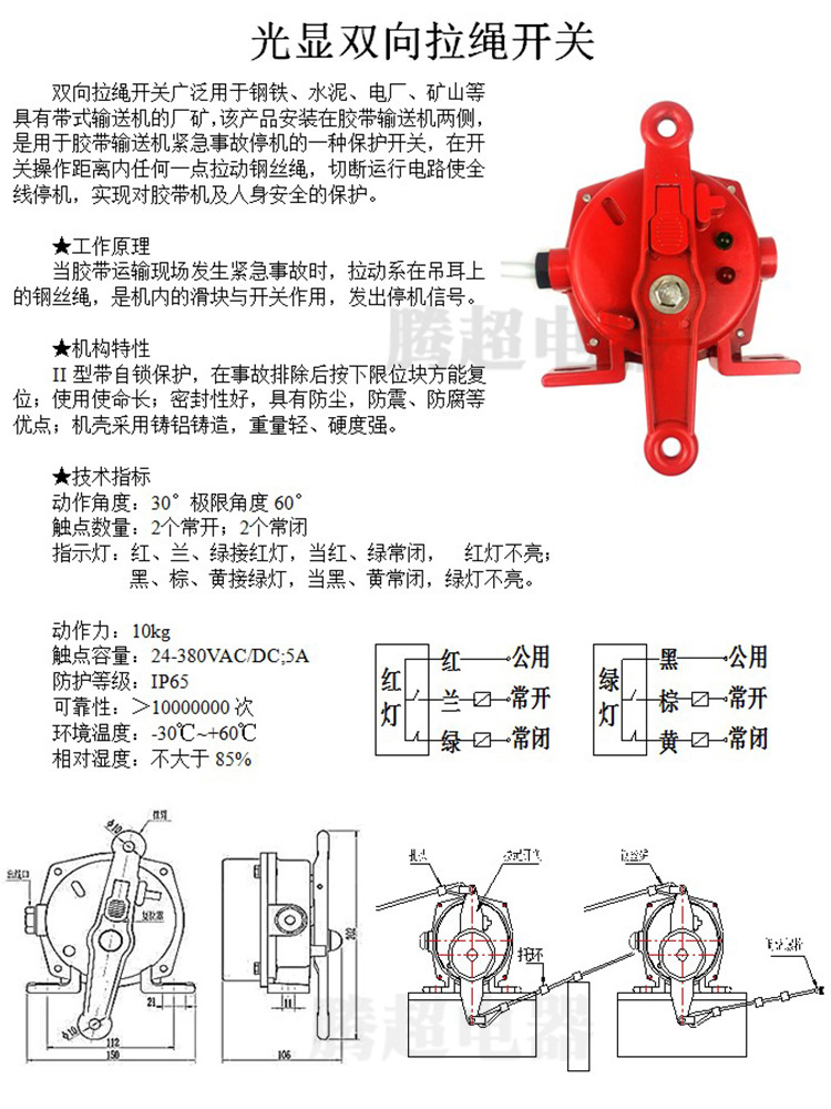 拉绳开关图解图片