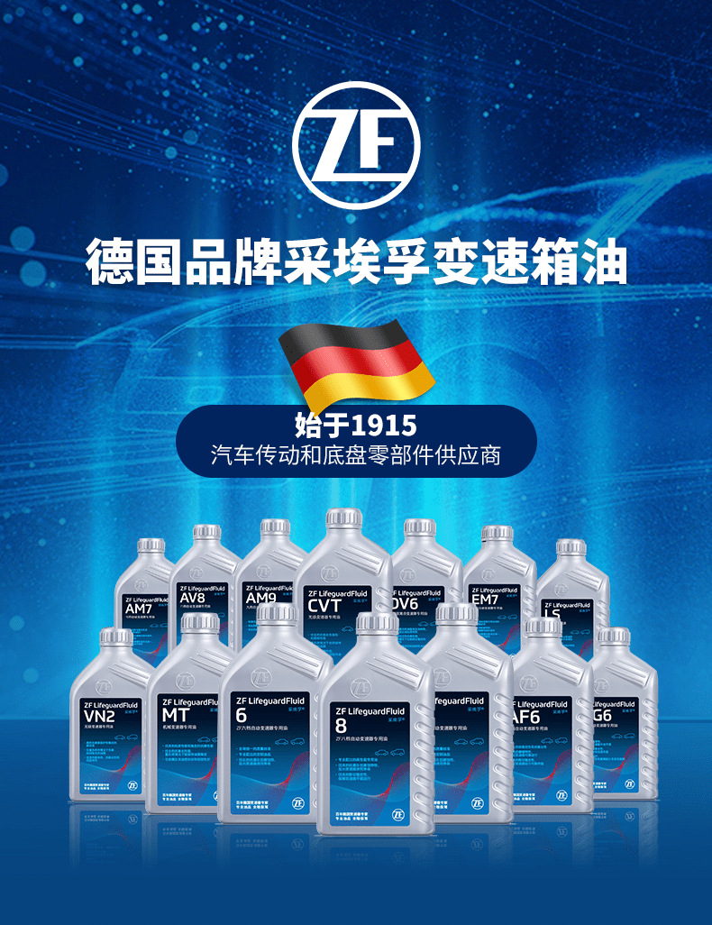 采埃孚zf汽车at自动变速箱油cvt无级波箱油全合成12l更换保养套餐