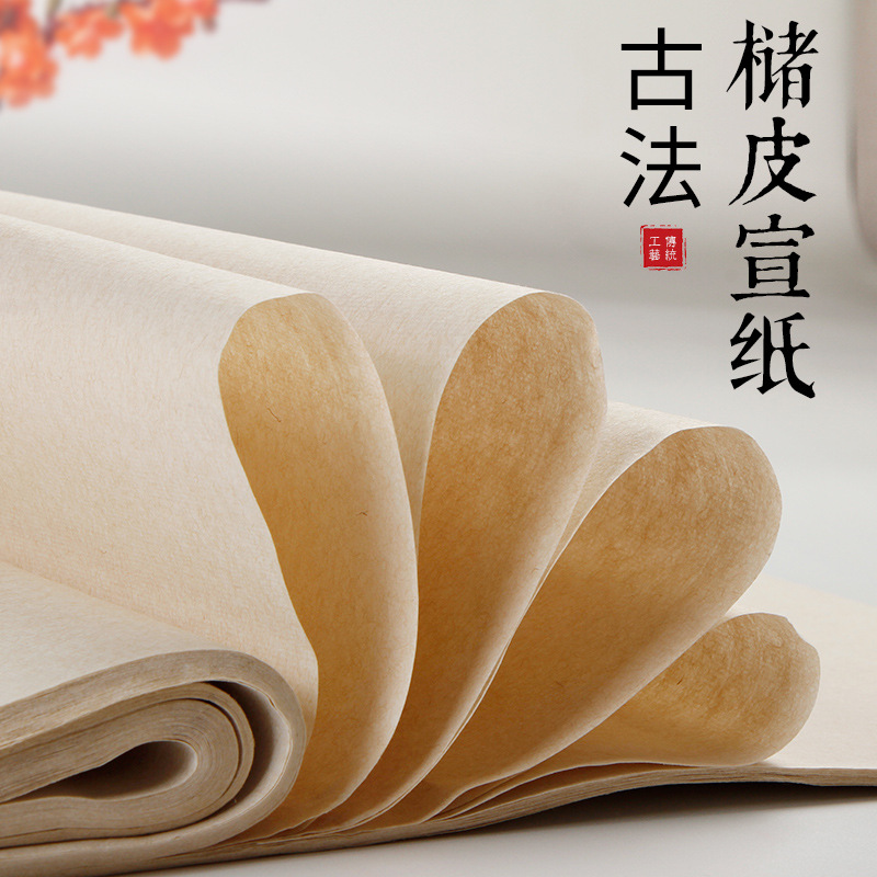 主营产品:宣纸 各类宣纸加工品所在地:宣城市 经县丁家桥镇后山