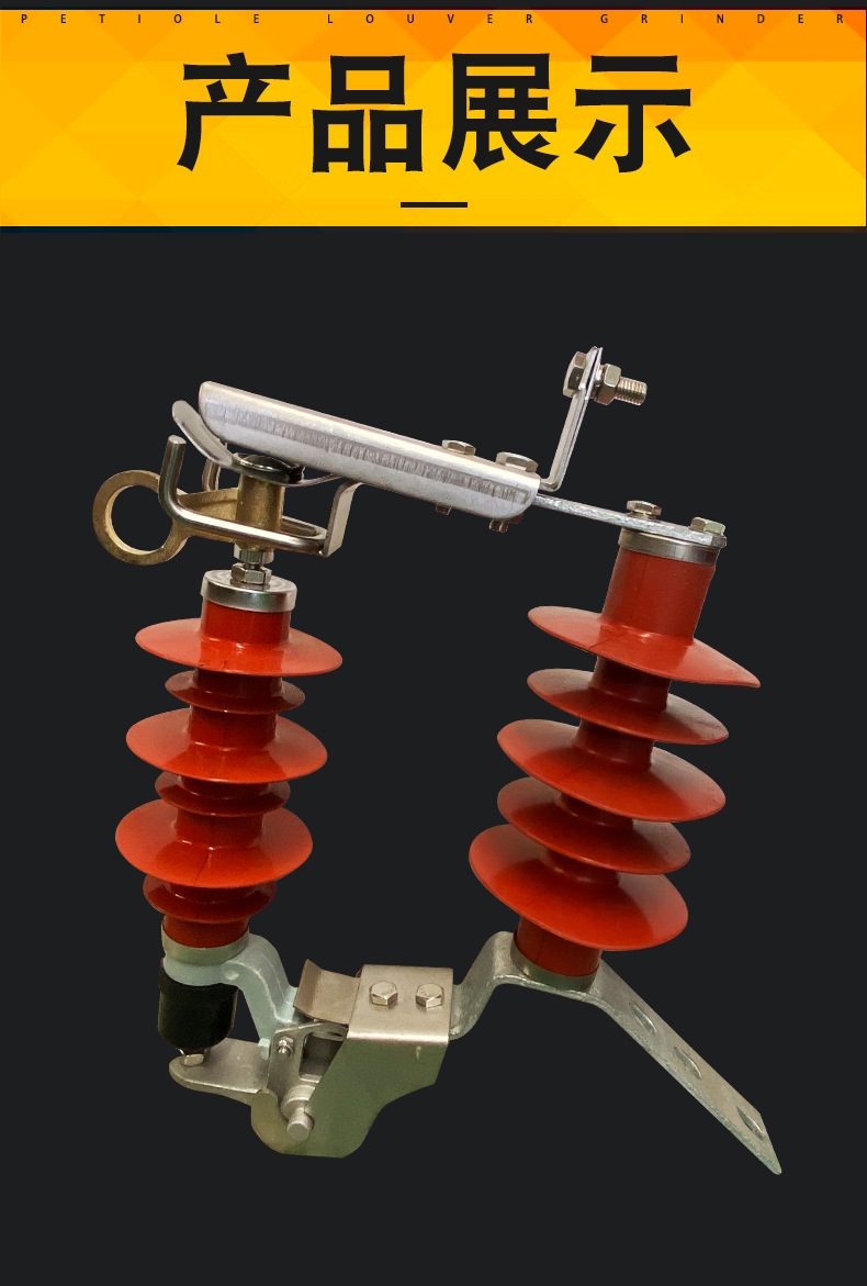 厂家定制跌落式避雷针氧化锌避雷器配电型硅胶yh5ws-17/50dltl