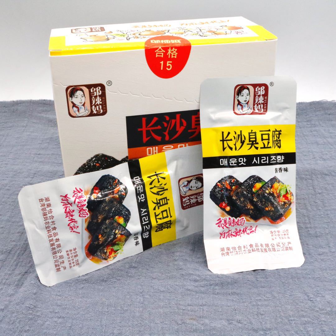 包邮 邬辣妈新老款长沙臭豆腐 三种口味可选 25g*20包/盒厂价批发