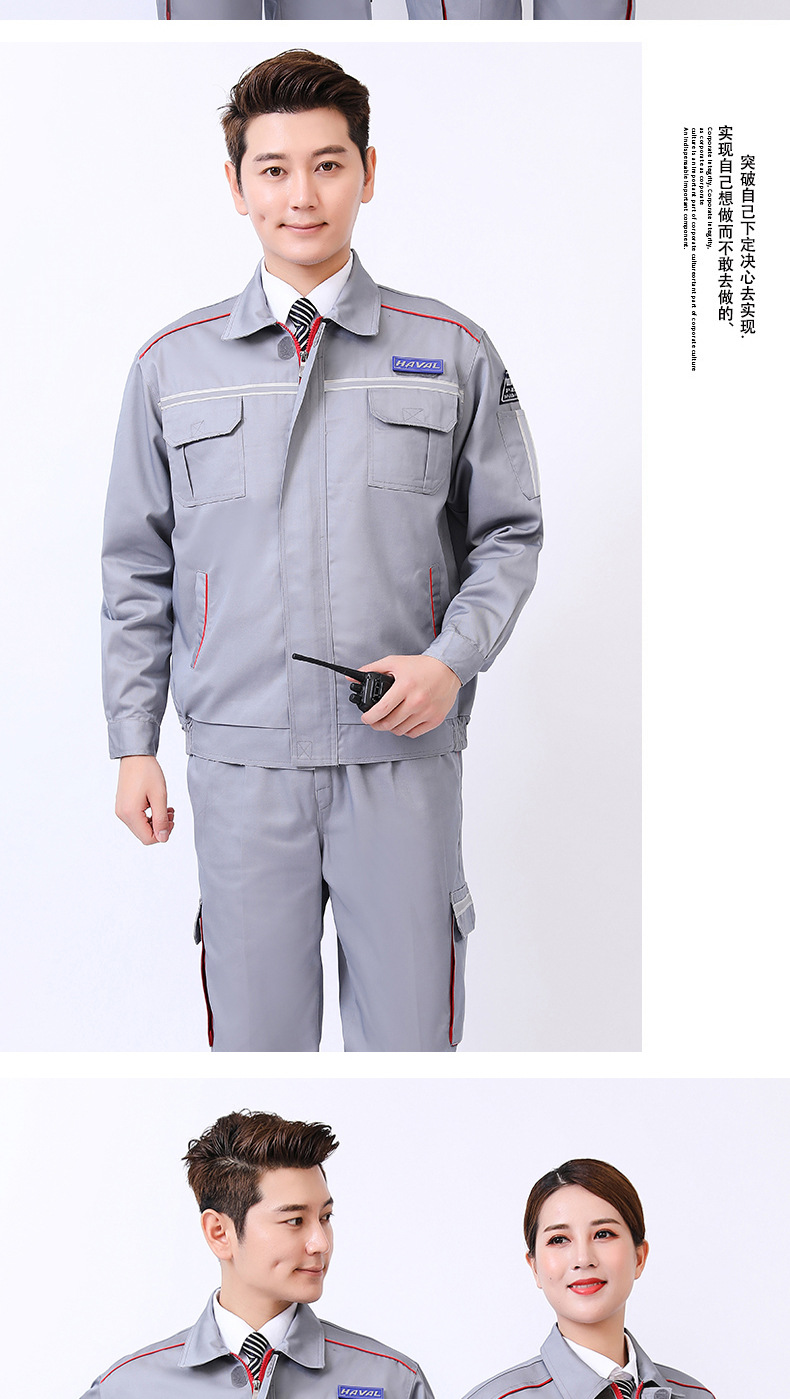 长城哈弗工作服套装 4s店售后维修车间技师工装汽车美容汽修制服